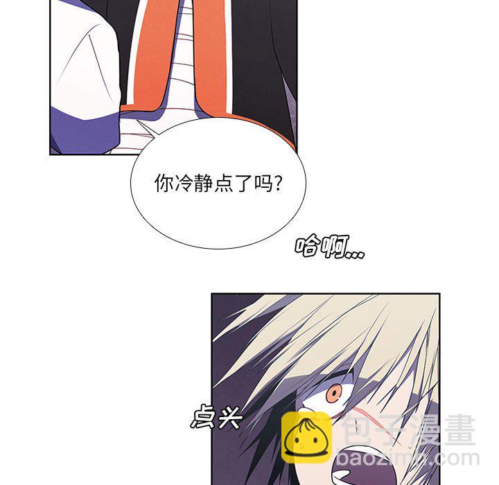 🍟魔法少年 86 第47页
