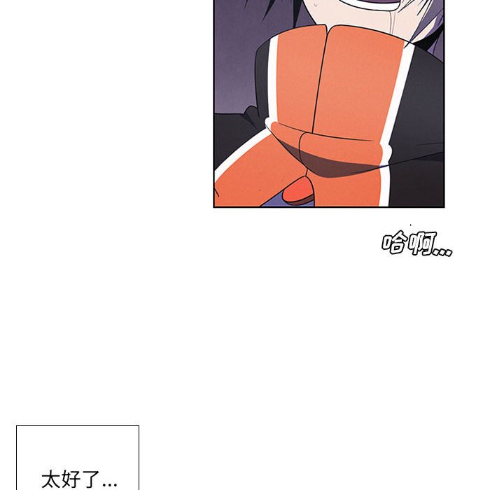 🍟魔法少年 86 第48页