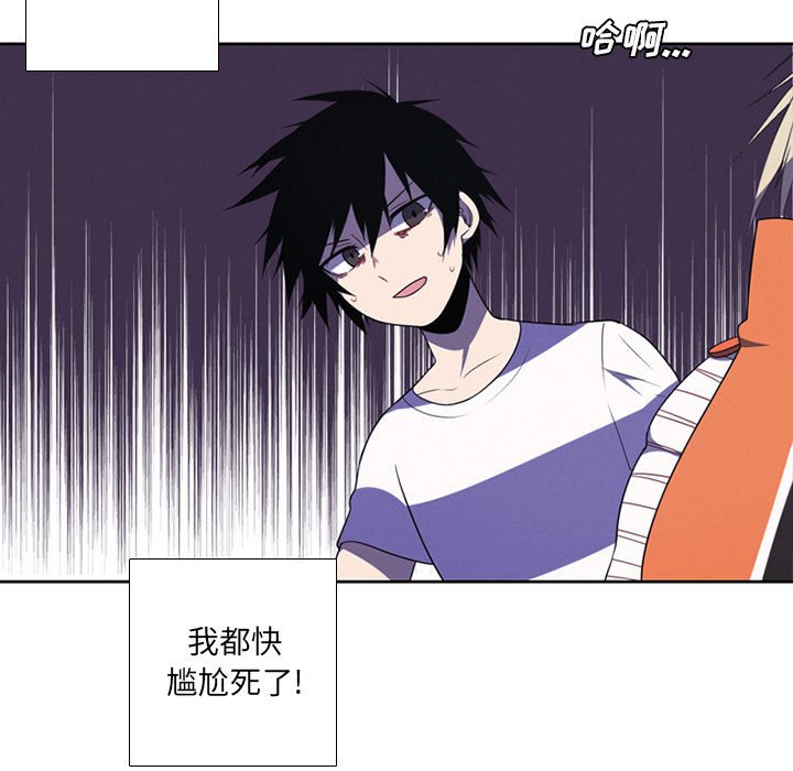 🍟魔法少年 86 第49页