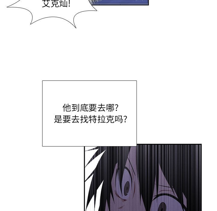 🍟魔法少年 86 第5页