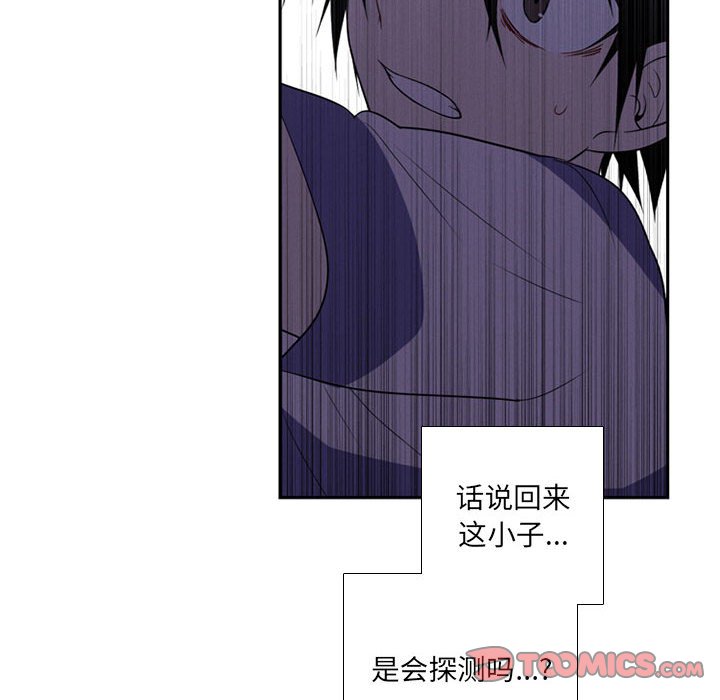 🍟魔法少年 86 第6页
