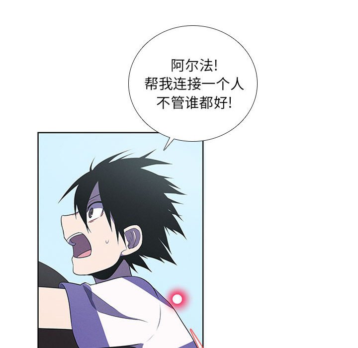 🍟魔法少年 86 第8页