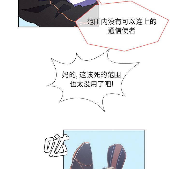 🍟魔法少年 86 第9页