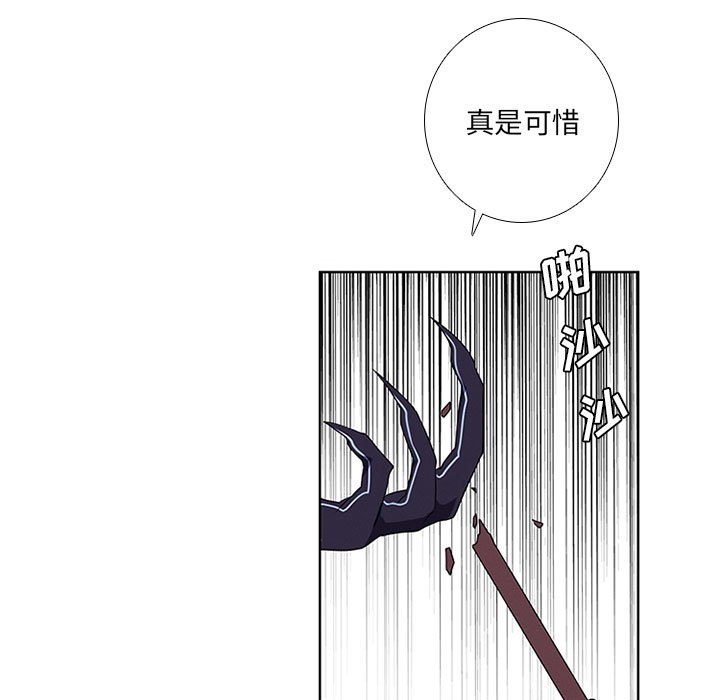 🍟魔法少年 88 第11页
