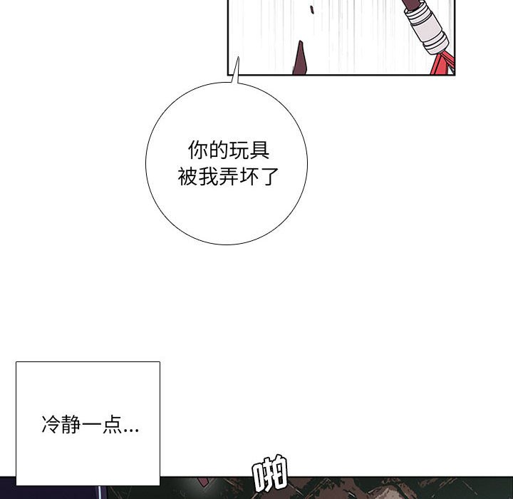 🍟魔法少年 88 第12页