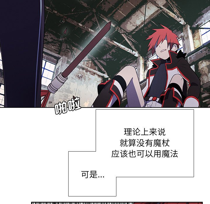 🍟魔法少年 88 第13页