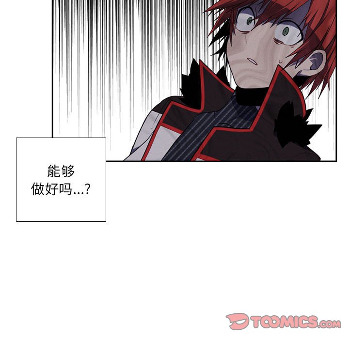 🍟魔法少年 88 第14页