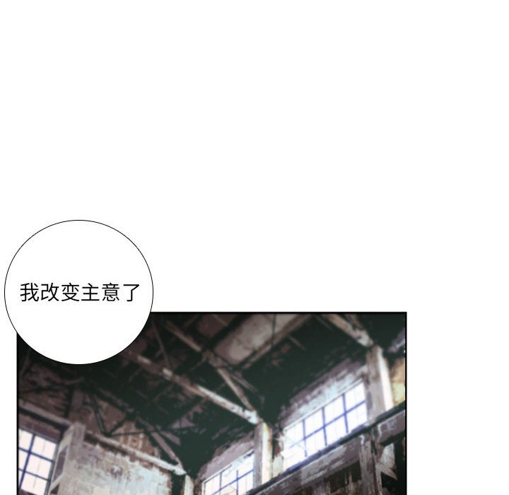 🍟魔法少年 88 第16页
