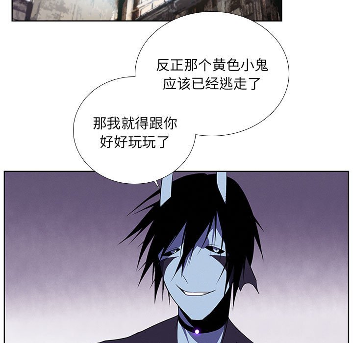 🍟魔法少年 88 第17页