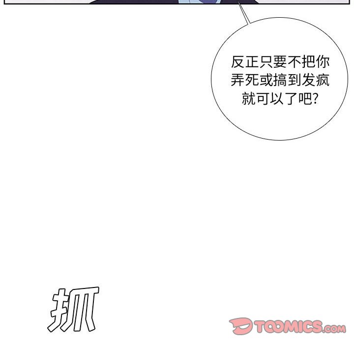 🍟魔法少年 88 第18页