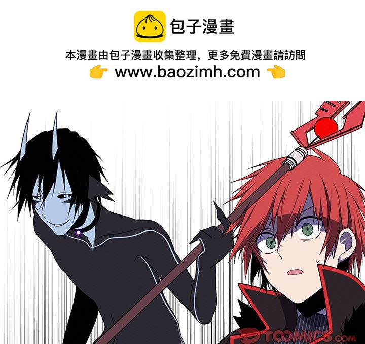 🍟魔法少年 88 第2页