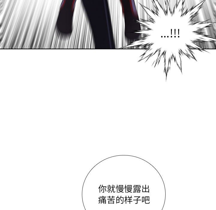 🍟魔法少年 88 第20页