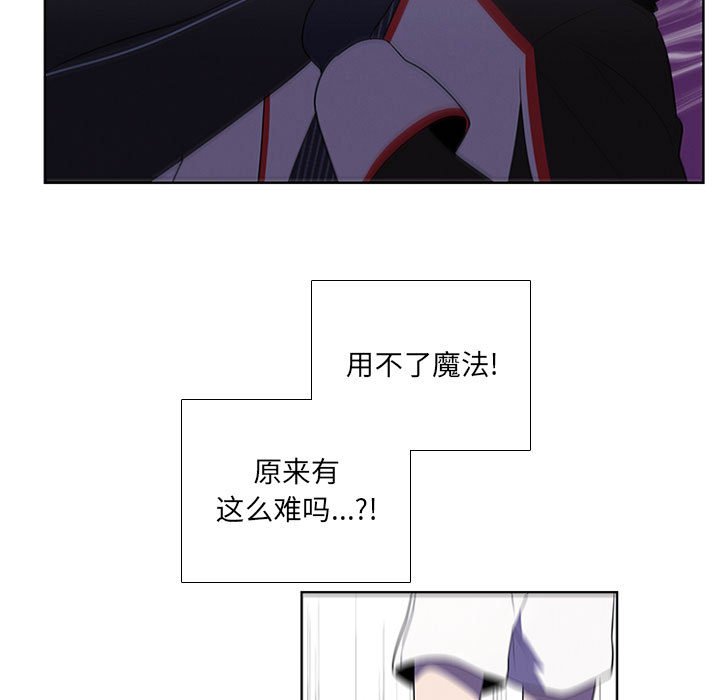 🍟魔法少年 88 第23页