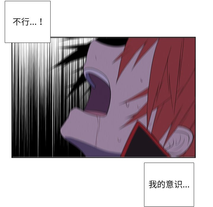 🍟魔法少年 88 第25页