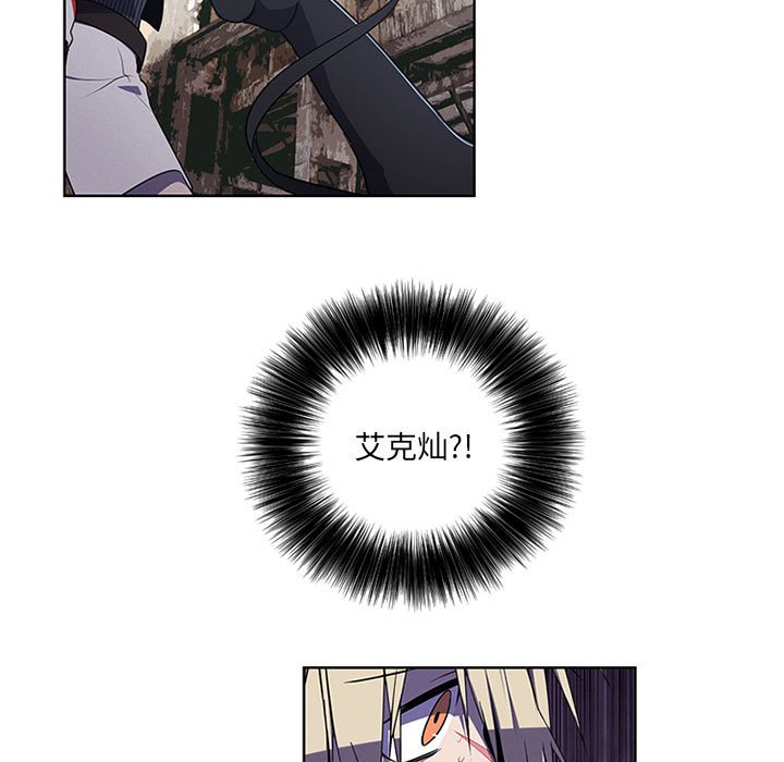 🍟魔法少年 88 第29页