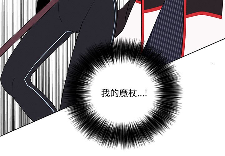 🍟魔法少年 88 第3页