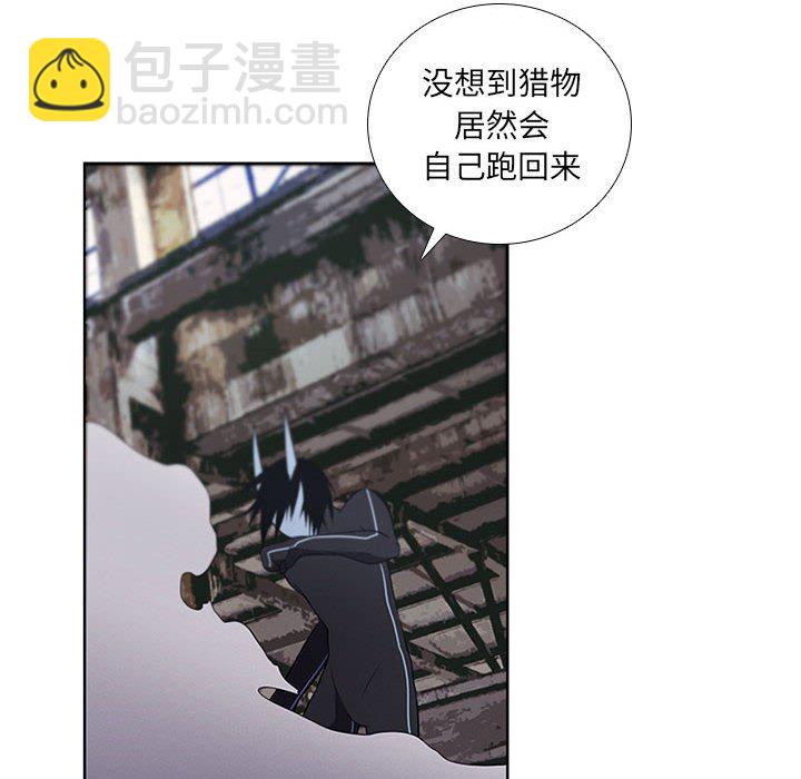 🍟魔法少年 88 第32页