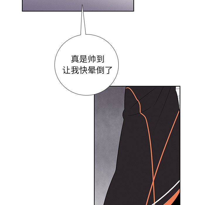 🍟魔法少年 88 第33页