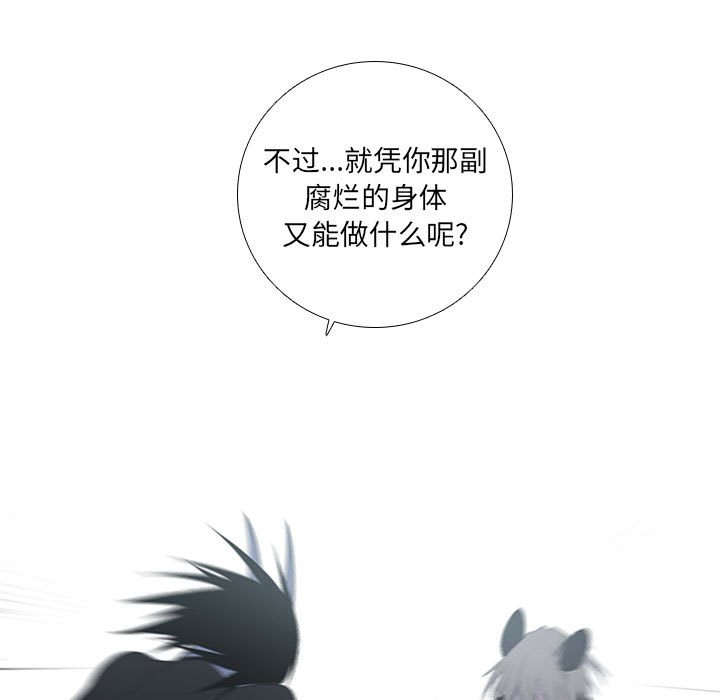 🍟魔法少年 88 第35页