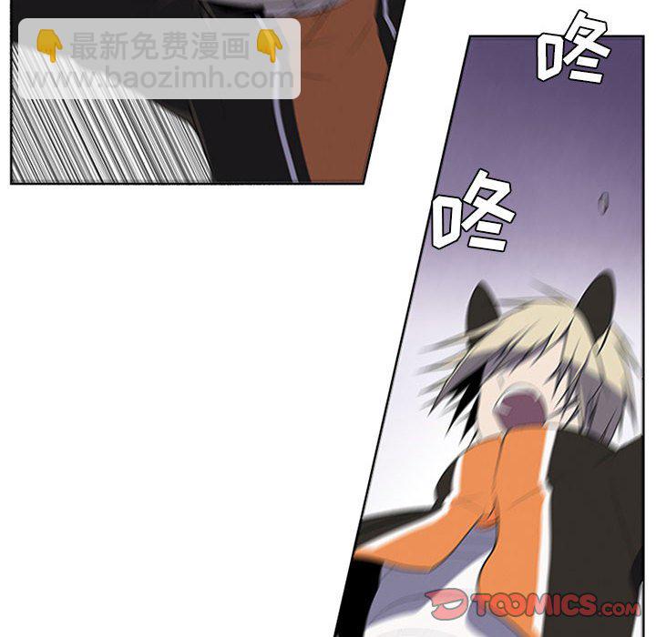 🍟魔法少年 88 第38页