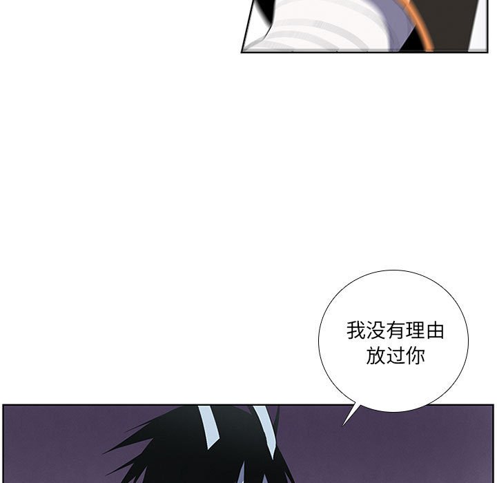 🍟魔法少年 88 第39页