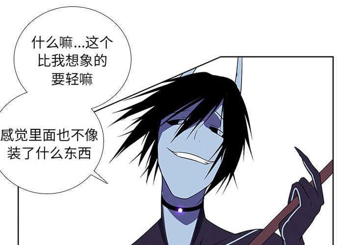 🍟魔法少年 88 第4页