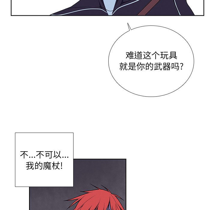 🍟魔法少年 88 第5页