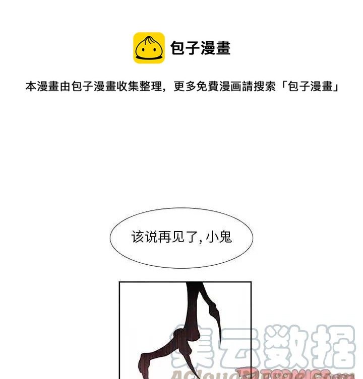 🍟魔法少年 10 第1页