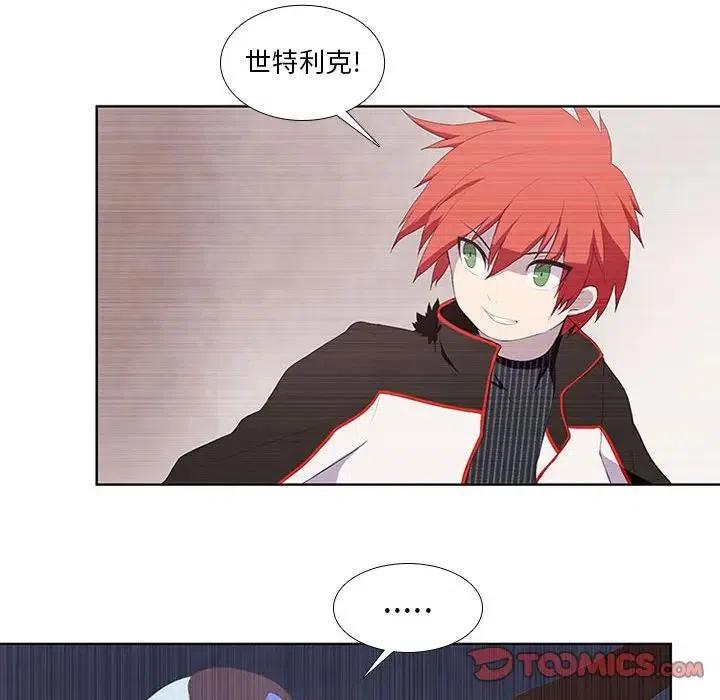 🍟魔法少年 10 第11页