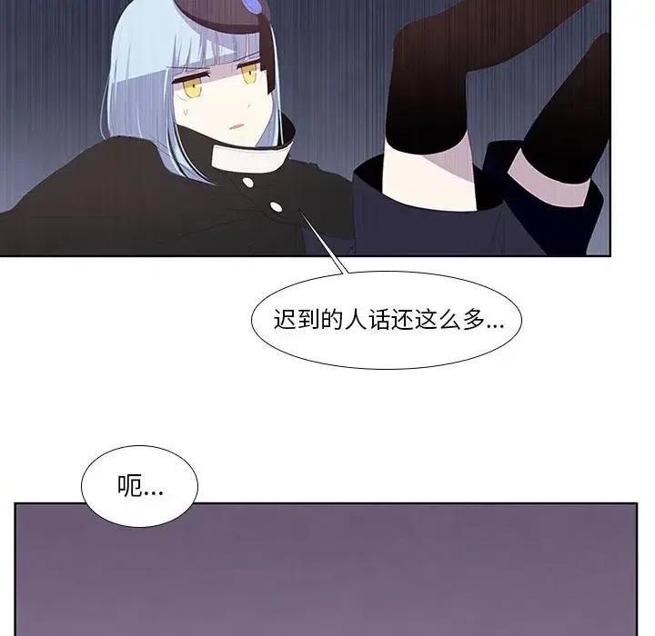 🍟魔法少年 10 第12页
