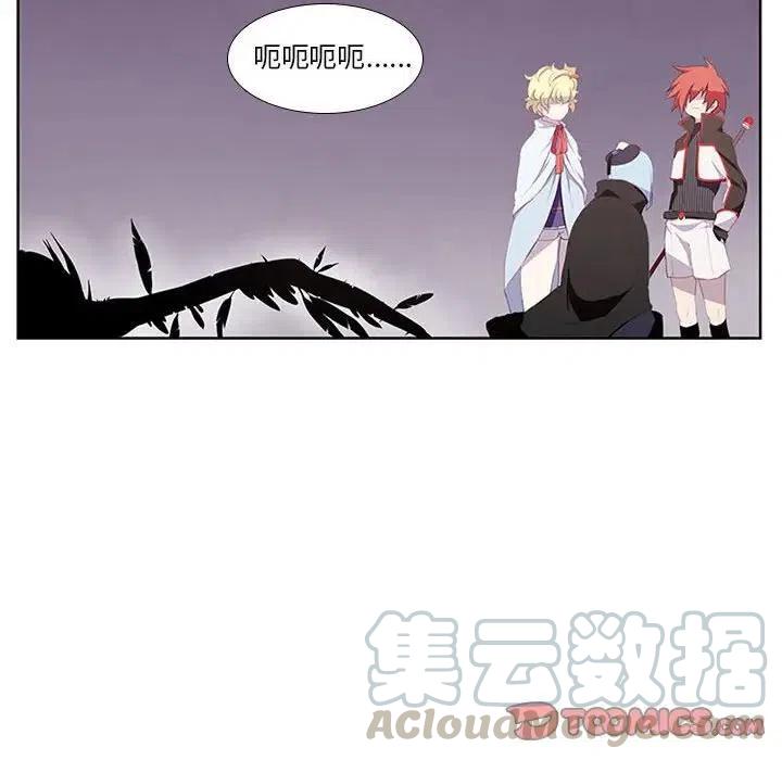 🍟魔法少年 10 第13页