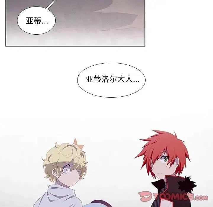 🍟魔法少年 10 第15页