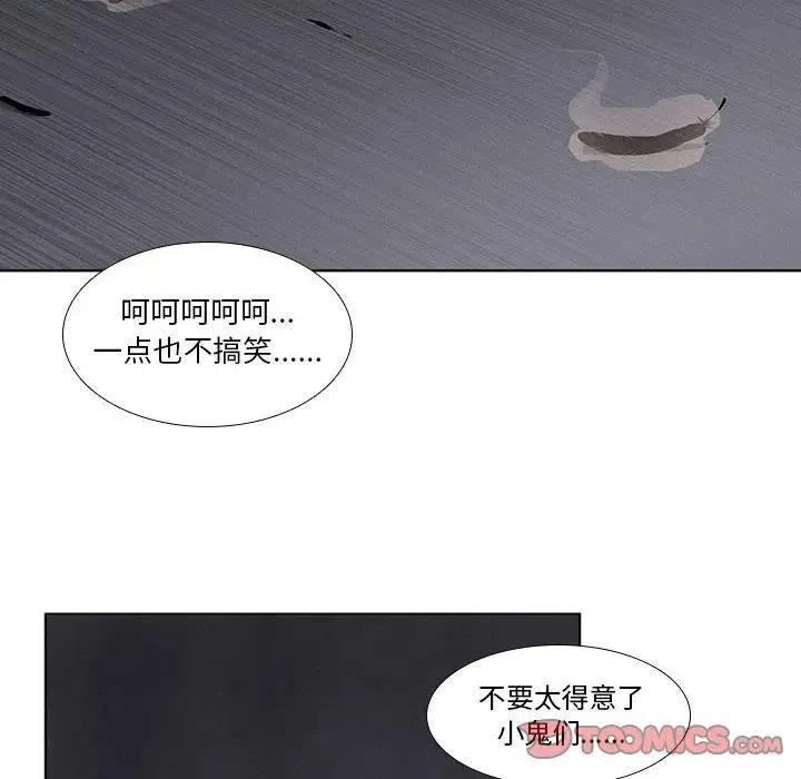 🍟魔法少年 10 第17页