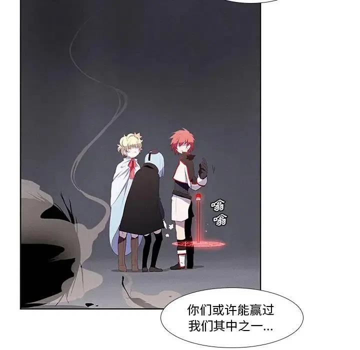 🍟魔法少年 10 第18页