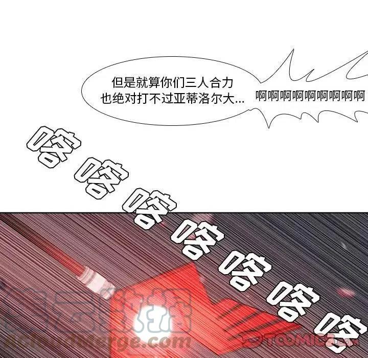 🍟魔法少年 10 第19页