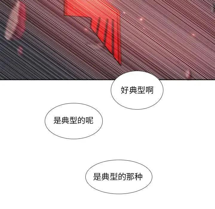 🍟魔法少年 10 第20页