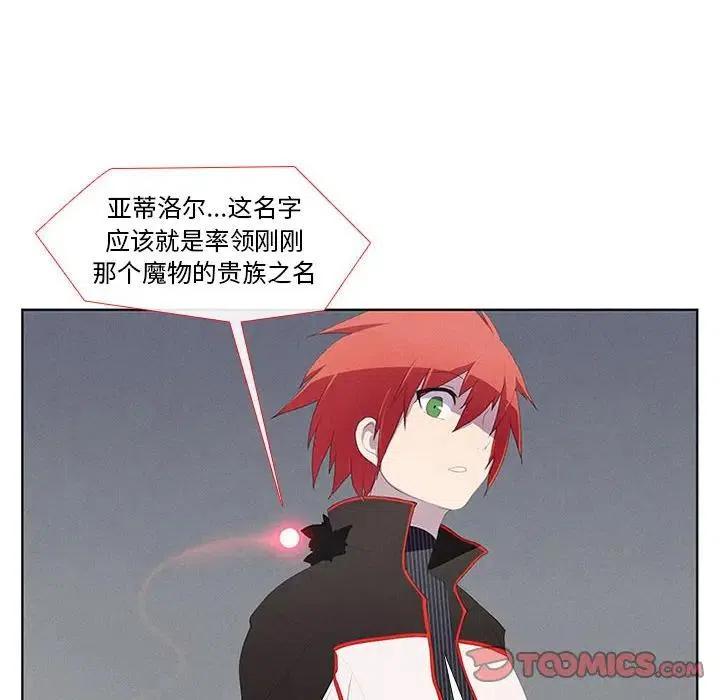 🍟魔法少年 10 第21页