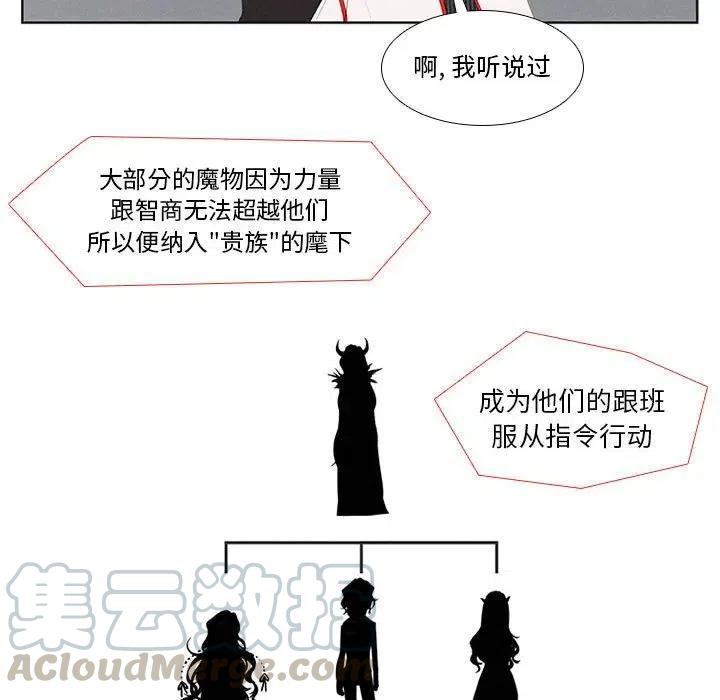 🍟魔法少年 10 第22页