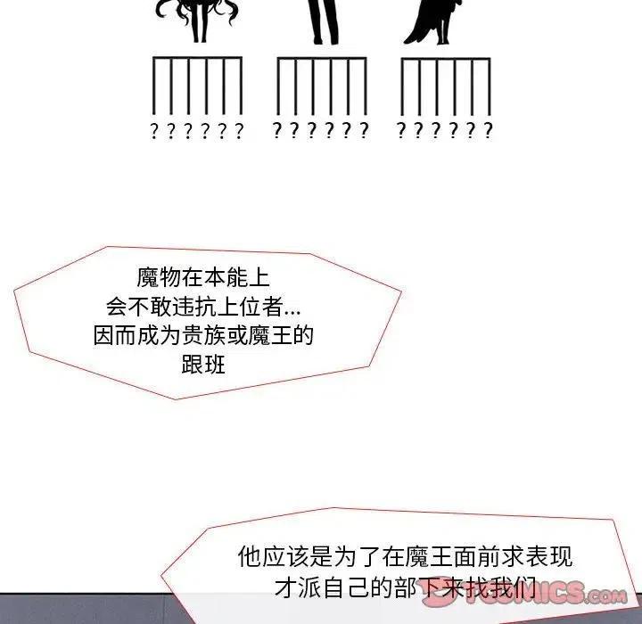🍟魔法少年 10 第23页