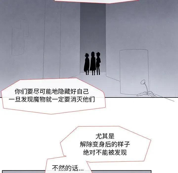 🍟魔法少年 10 第24页