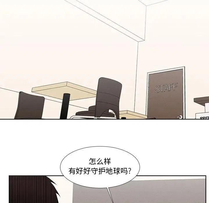 🍟魔法少年 10 第26页