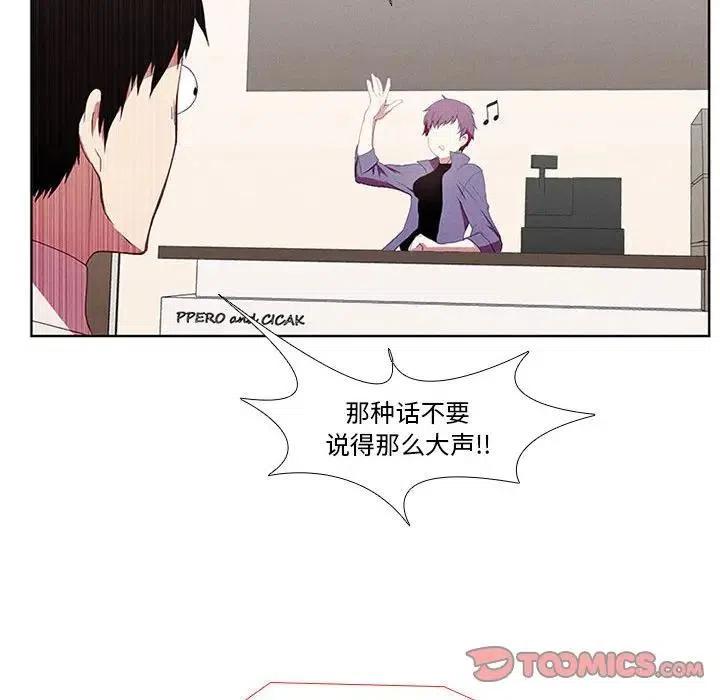 🍟魔法少年 10 第27页