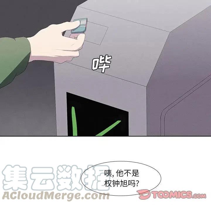 🍟魔法少年 10 第31页