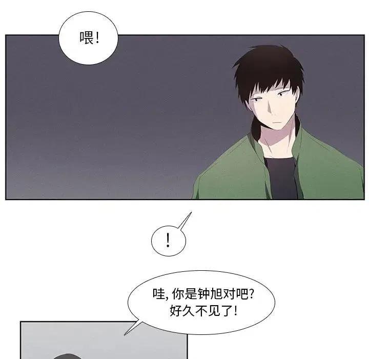 🍟魔法少年 10 第32页