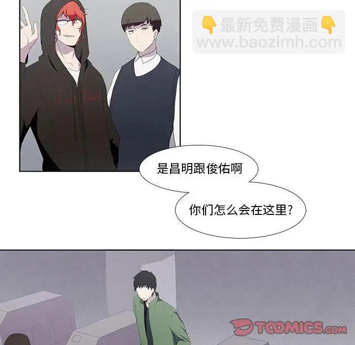 🍟魔法少年 10 第33页