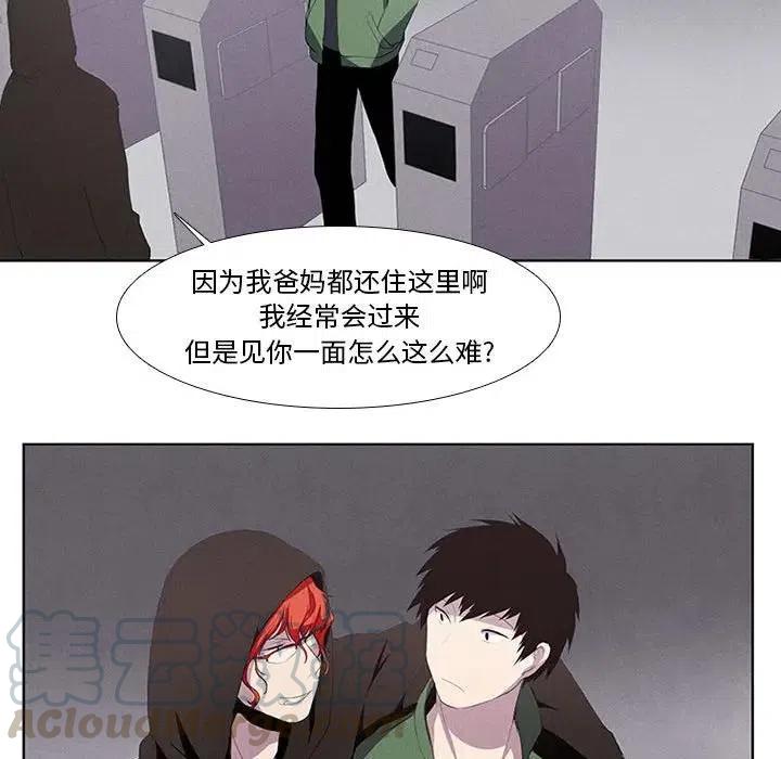 🍟魔法少年 10 第34页