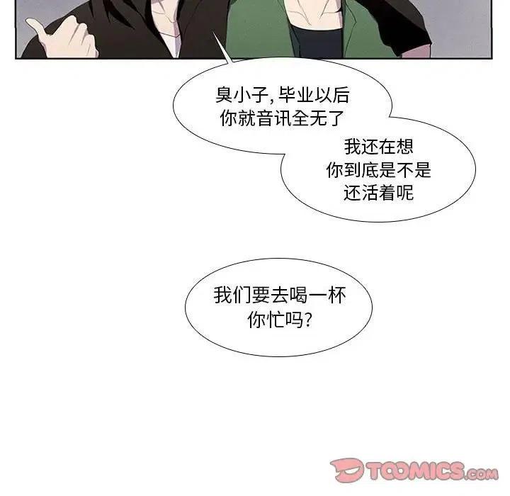 🍟魔法少年 10 第35页