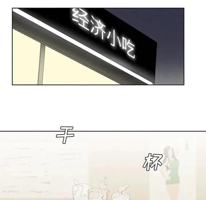 🍟魔法少年 10 第36页
