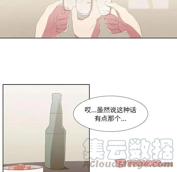 🍟魔法少年 10 第37页