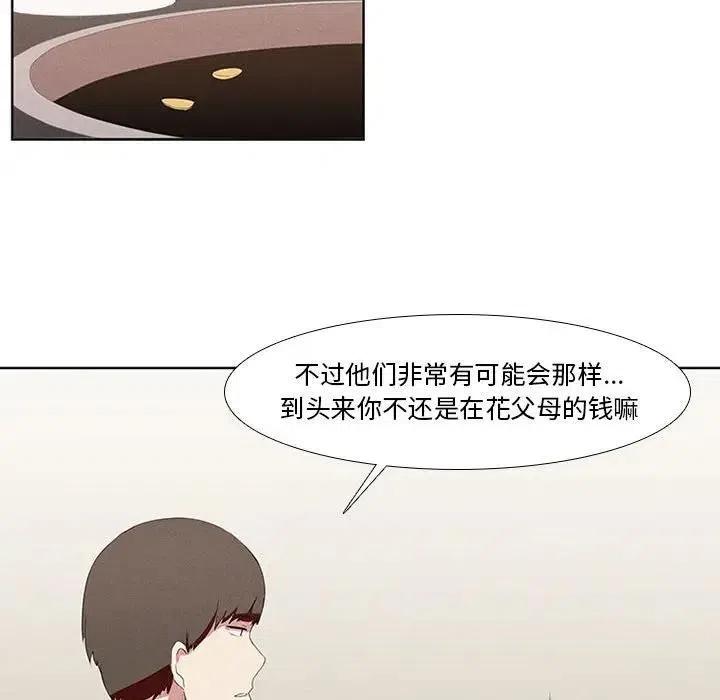 🍟魔法少年 10 第38页